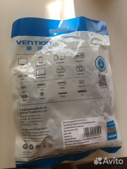 Продаю кабель