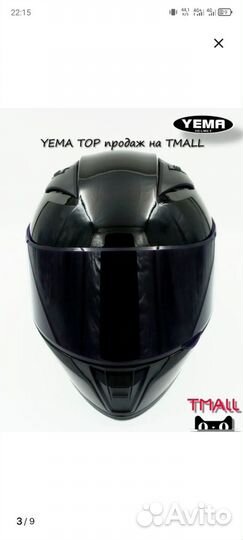 Шлем для мотоцикла кроссовый