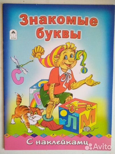 Детские книги развивающие для 1-4 года (34 шт)