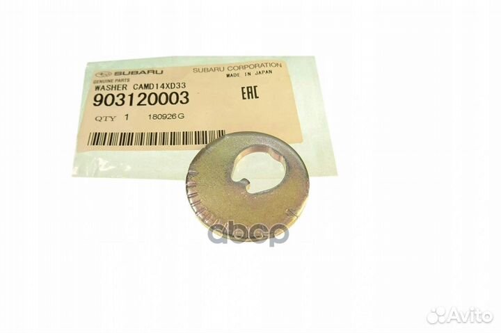 Шайба эксцентрика subaru 90312-0003 90312-0003