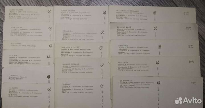 Открытки СССР