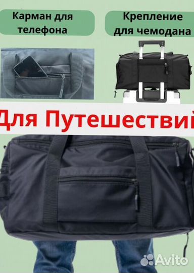 Спортивная сумка