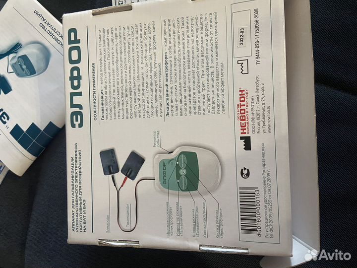 Аппарат для электрофореза элфор