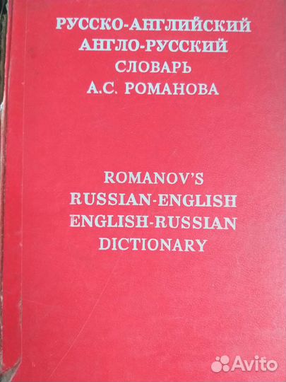 Словари