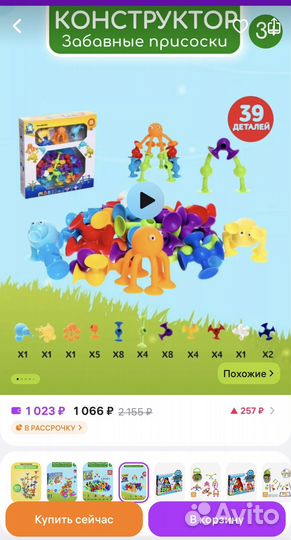 Развивающие игрушки