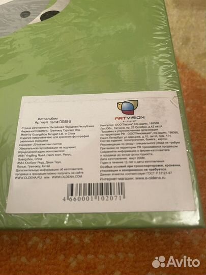 Фотоальбом новый магнитный