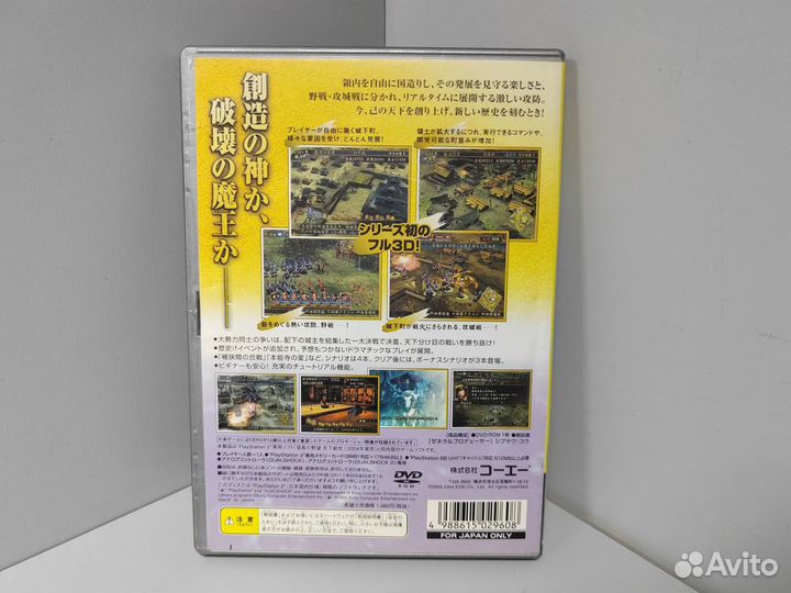 Nobunaga's Ambition: Rise to Power (ntsc-J) PS2