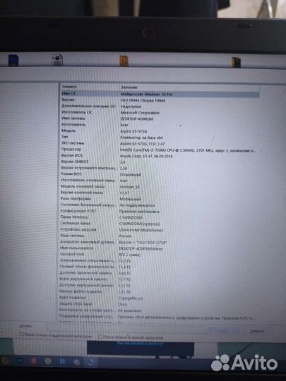 Ноутбук Aser asper E5-575G