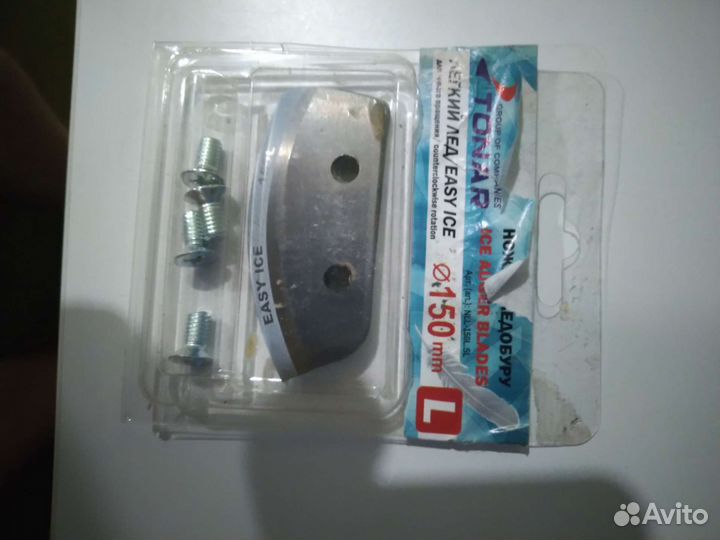 Ножи для ледобура тонар 150 новый