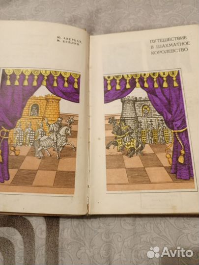 Щахматное королевство, все о шахматах