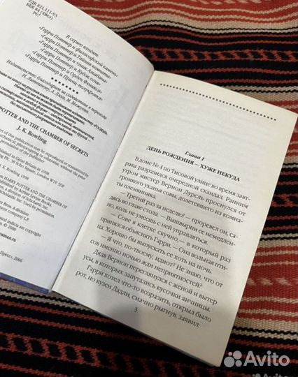 Гарри Потер книга росмэн