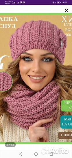 Шапка и снуд новый комплект