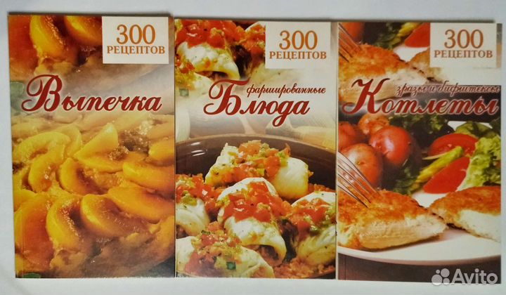 Книги рецептов