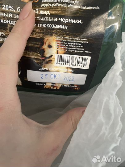 Сухой корм для собак drive dog