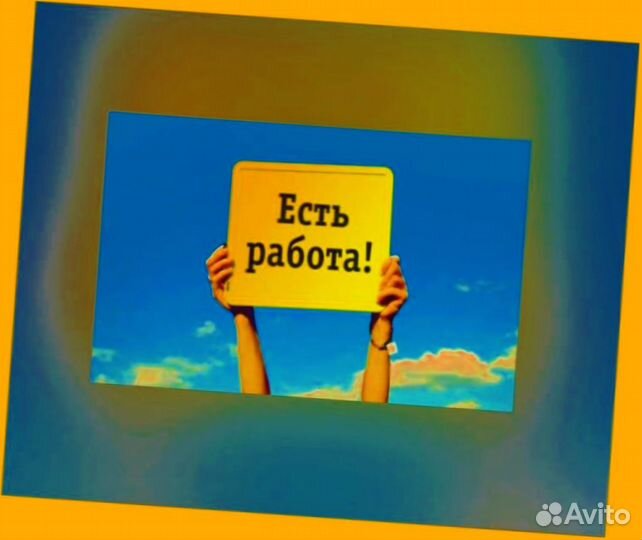 Сборщик заказов Выплаты еженедельно Без опыта М/Ж