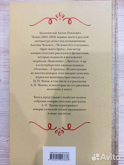 Сборник рассказов Чехова