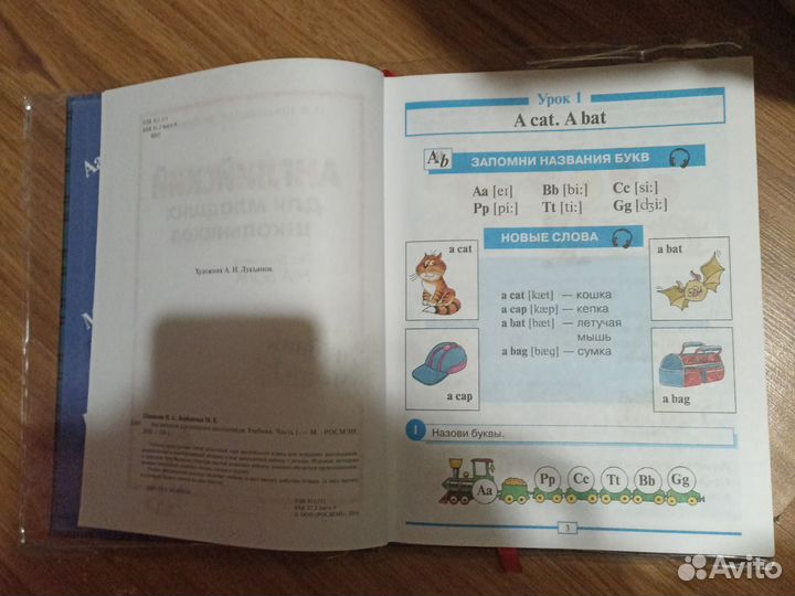 Учебник английского языка