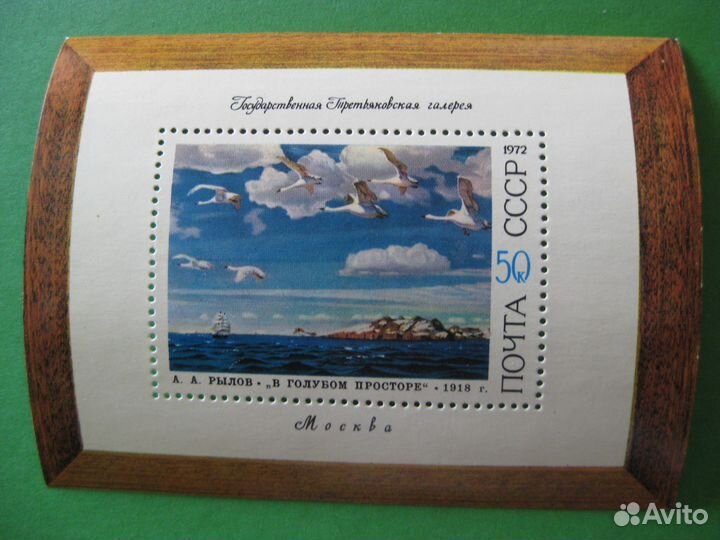 Блоки чистые СССР (1972-1974 годы) и России