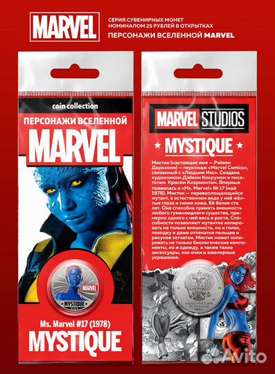 Сувенирная монета 25 рублей Marvel 