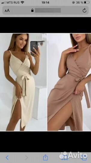 Платье женское с запахом 40-42