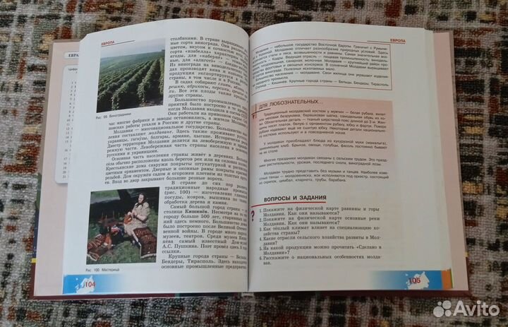 Учебник география 9 класс