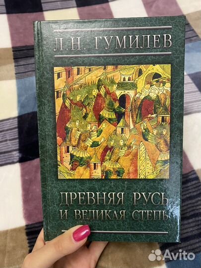 Исторические книги