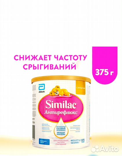 Симилак Неошур