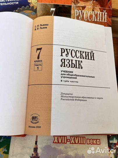 Учебники 7 класс