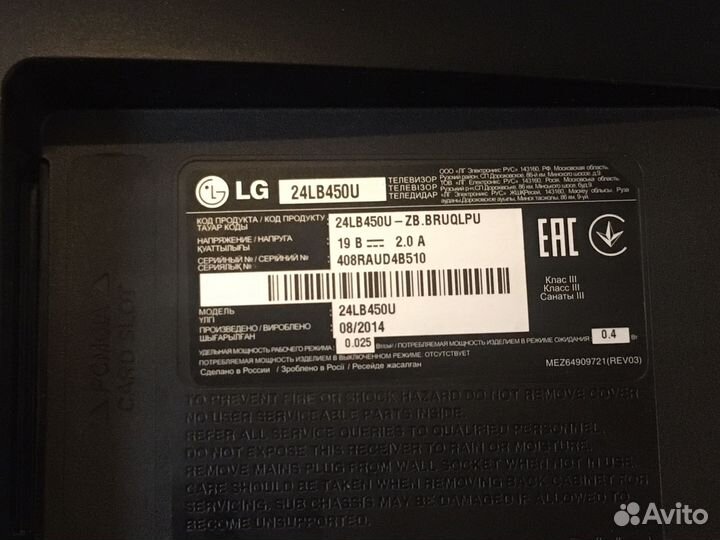 Телевизор lg 24LB450U