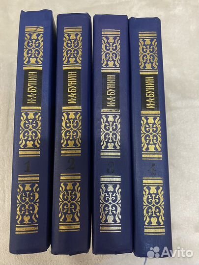 Собрание сочинений Бунин И.А. В 4х томах