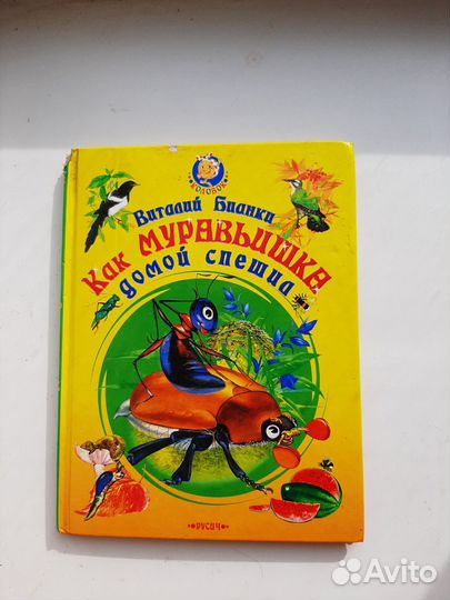 Сказки книга для детей