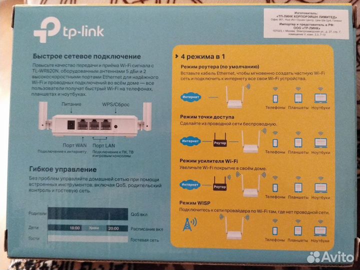 Wifi роутер tp link