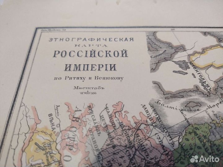 Этнографическая карта Российской империи