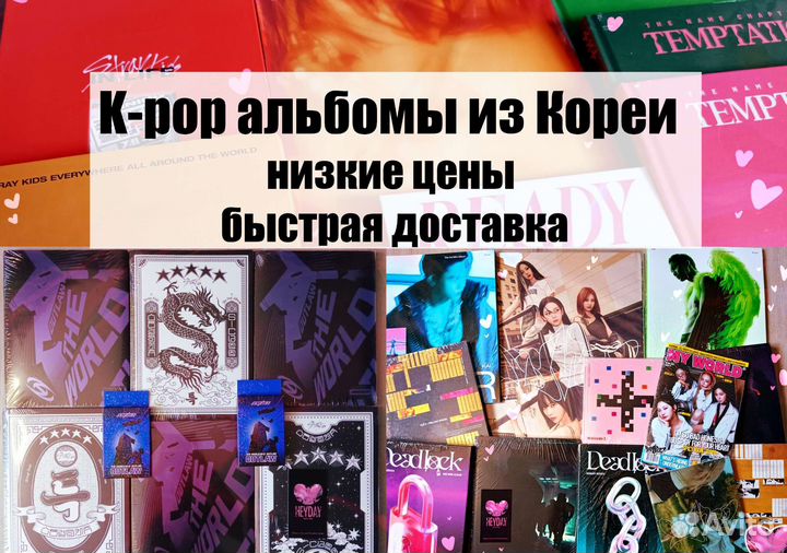 Кпоп альбомы