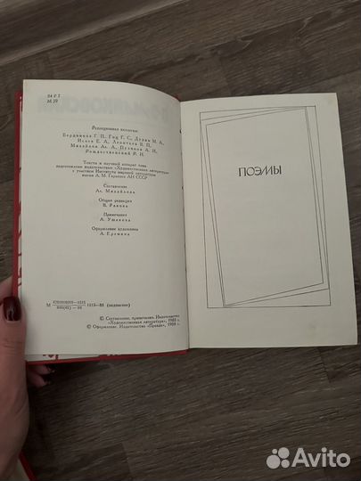 Маяковский Владимир