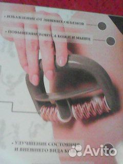 Роликовый массажер от целлюлита