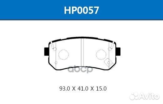 Колодки торм.зад. HP0057 HSB