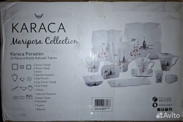 Сервиз столовый Karaca (42 предмета на 6 персон, п