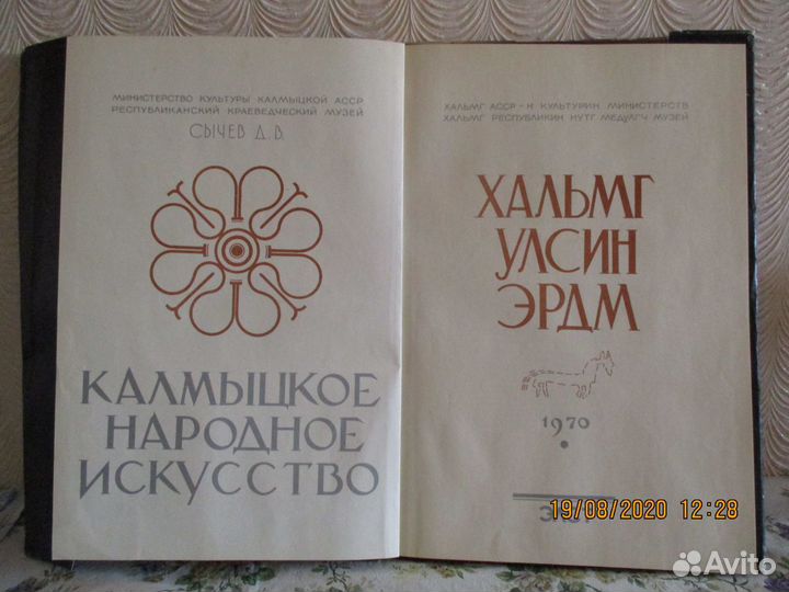 Этнографический альбом 