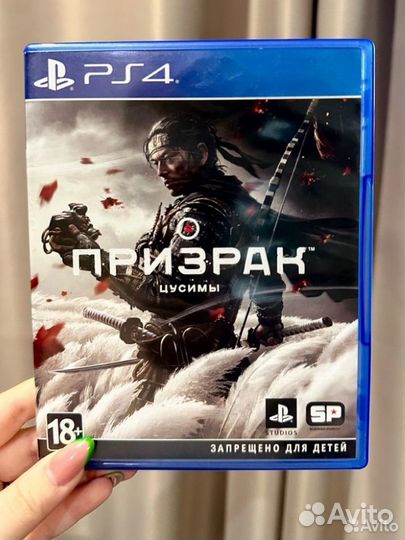 Призрак Цусимы