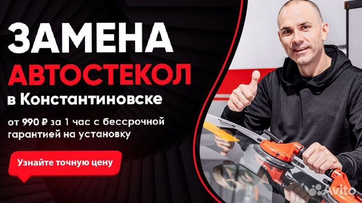 Лобовое стекло Chevrolet Spark