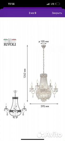 Люстра 11 ламп