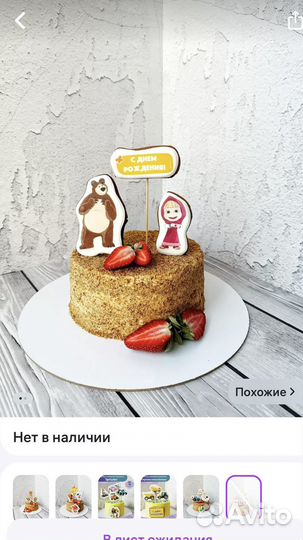 Костюм Маши