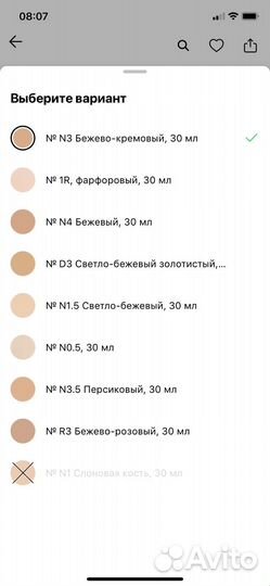 Крем тональный