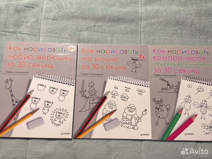 Детские книги Как нарисовать 3 штуки