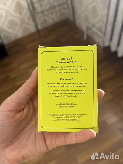 Карта дня золотое яблоко