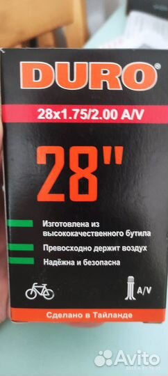 Камера для велосипеда duro 28 1.75/2.00