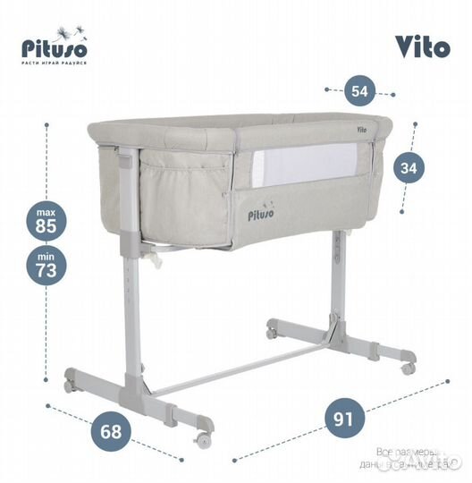 Колыбель Pituso Vito Light Grey/Светло-серый