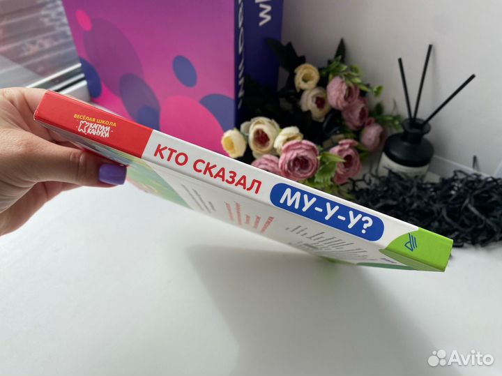 Книга для малышей