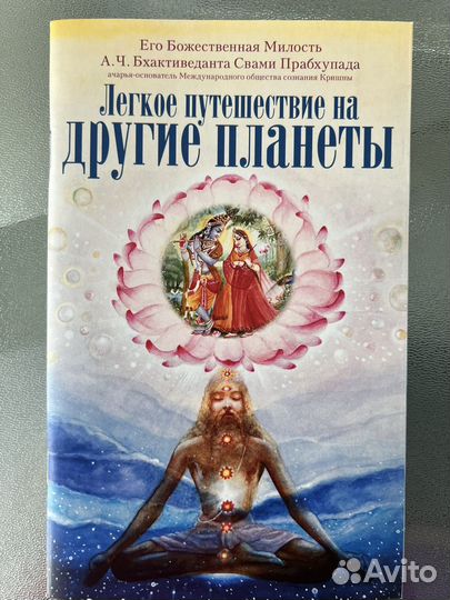 Книги Шрилы Прабхупады